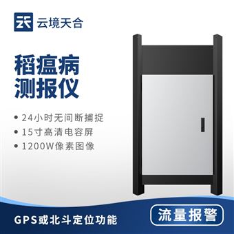 TH-SD3稻瘟病監測儀