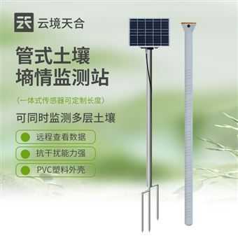TH-GTS6旱作農業(yè)土壤墑情監(jiān)測站