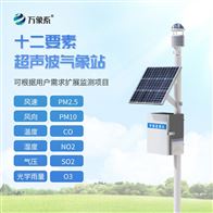 WX-CQX12十二要素一體式氣象站