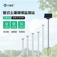 WX-GTS4土壤墑情實時在線監測系統