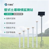 WX-GTS4土壤墑情自動監測設備