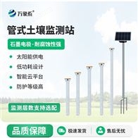 WX-GTS4一體化多深度土壤墑情監測設備