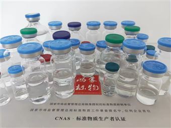 CRM鸿蒙标准物质/胶塞色差