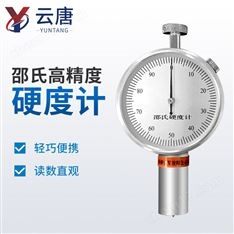 便攜式邵氏硬度計(jì)