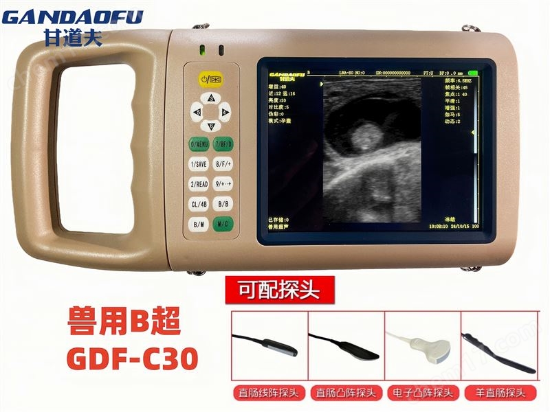2026獸用B超機(jī)新價(jià)格報(bào)價(jià)牛羊用B超機(jī)廠家