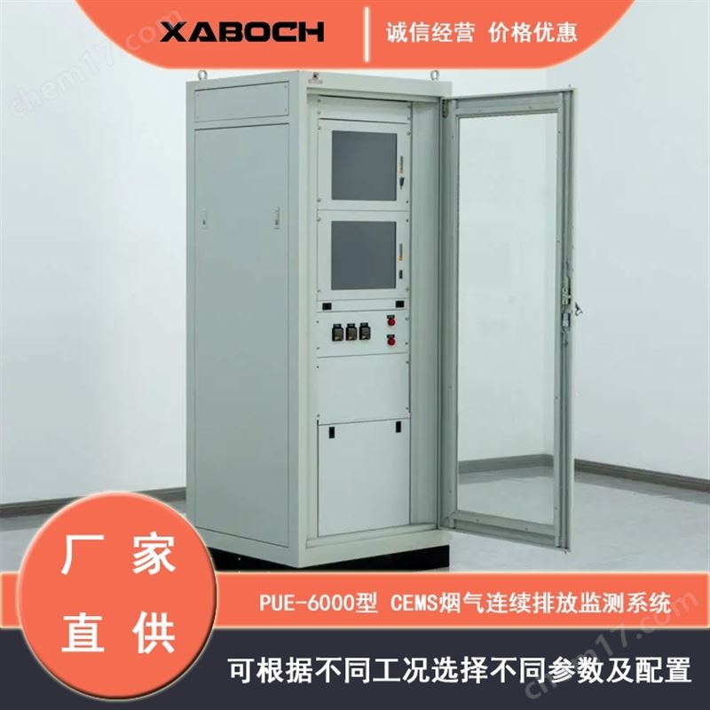 水泥回轉窯高溫煙氣監(jiān)測系統(tǒng)