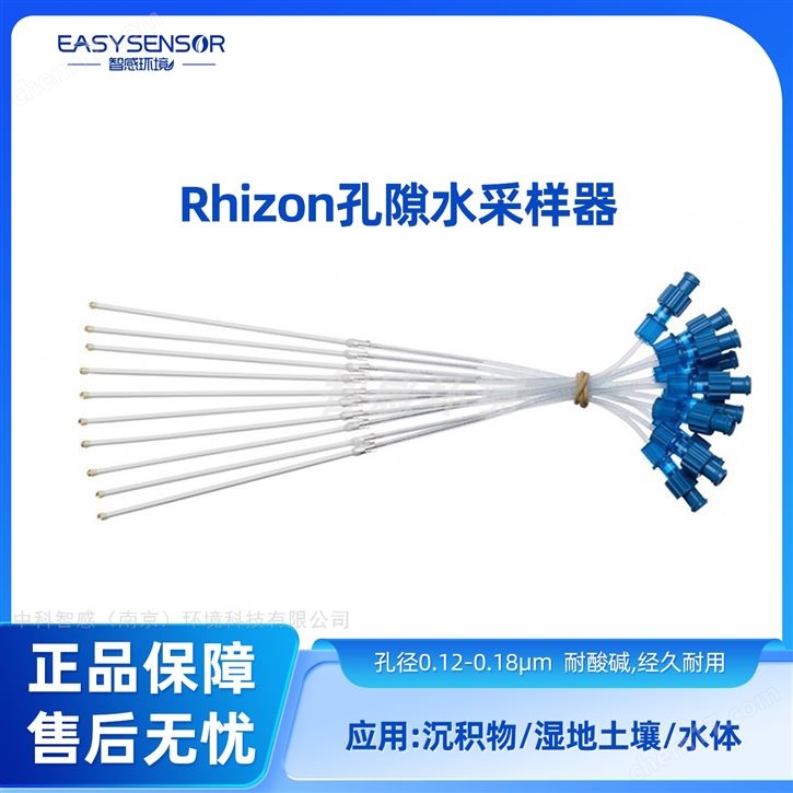 支持土壤氣體與溶液同步采集Rhizon采樣器