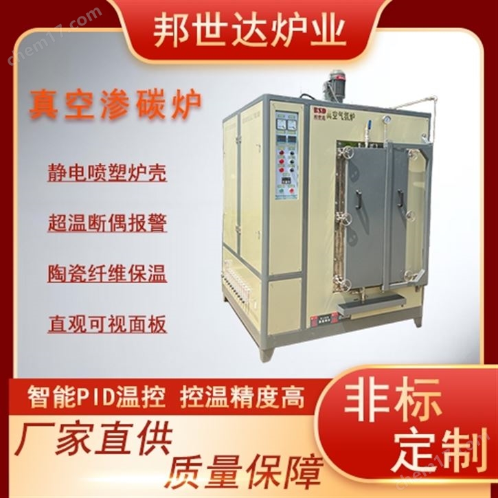 氮?dú)獗Wo(hù)真空爐 熱處理爐