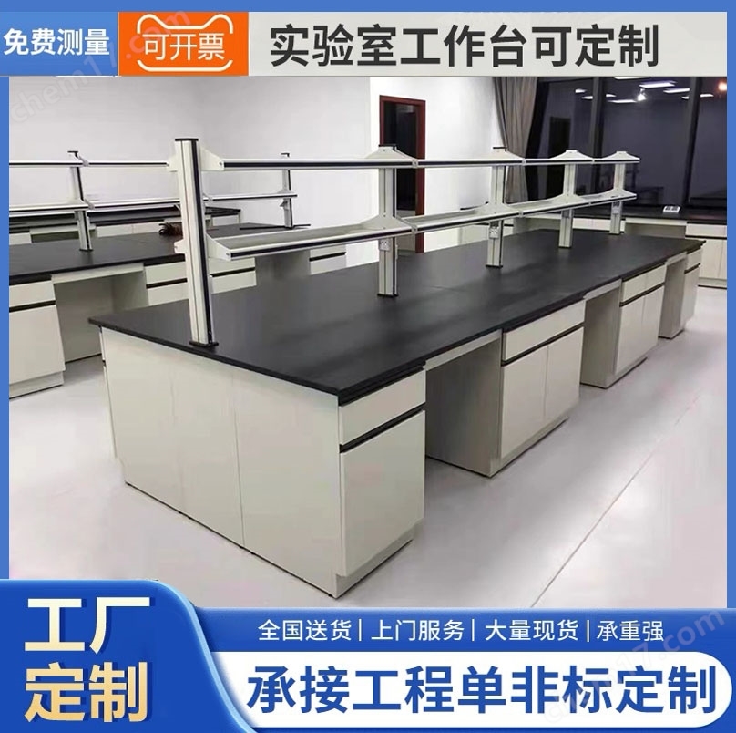 鑫廣全鋼實驗臺中央臺研究院高效化驗臺供應