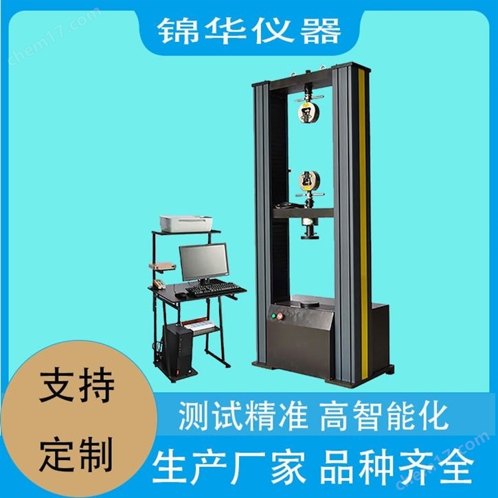 微機控制電子萬能試驗機WDW-50KN