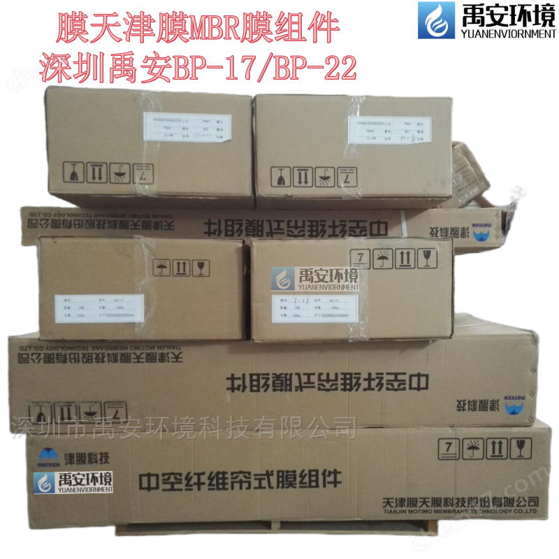 津膜科技簾式MBR膜BP-30制藥廢水處理膜組件
