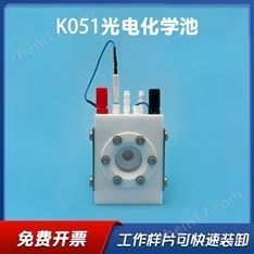 光電化學(xué)池電解槽三電極體系電解池光譜池