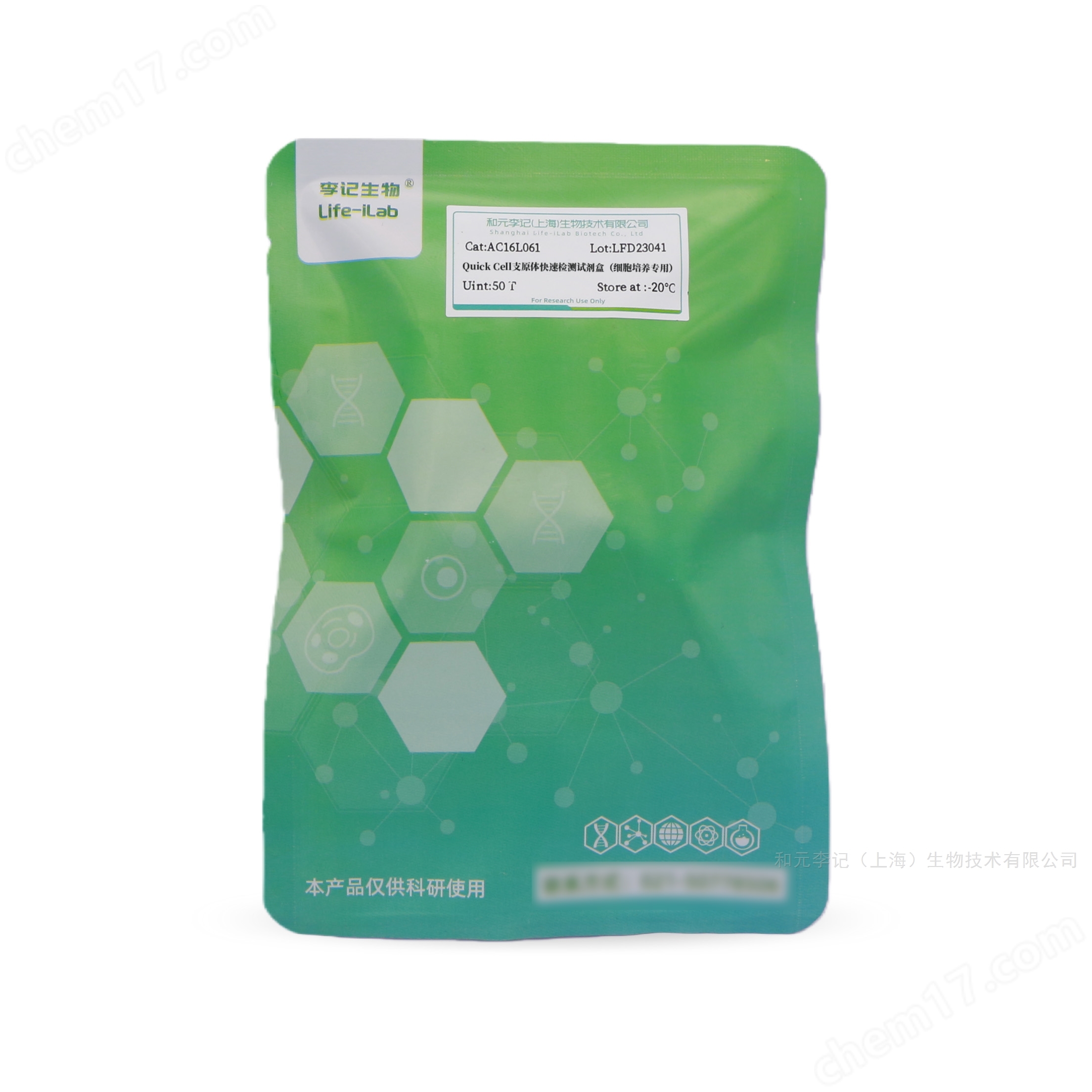 Quick Cell支原體快速檢測試劑盒(細(xì)胞培養(yǎng))