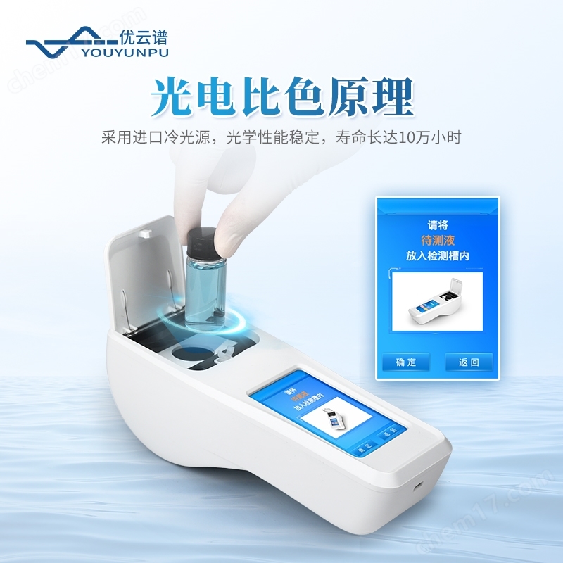 水質(zhì)臭氧測定儀 臭氧儀