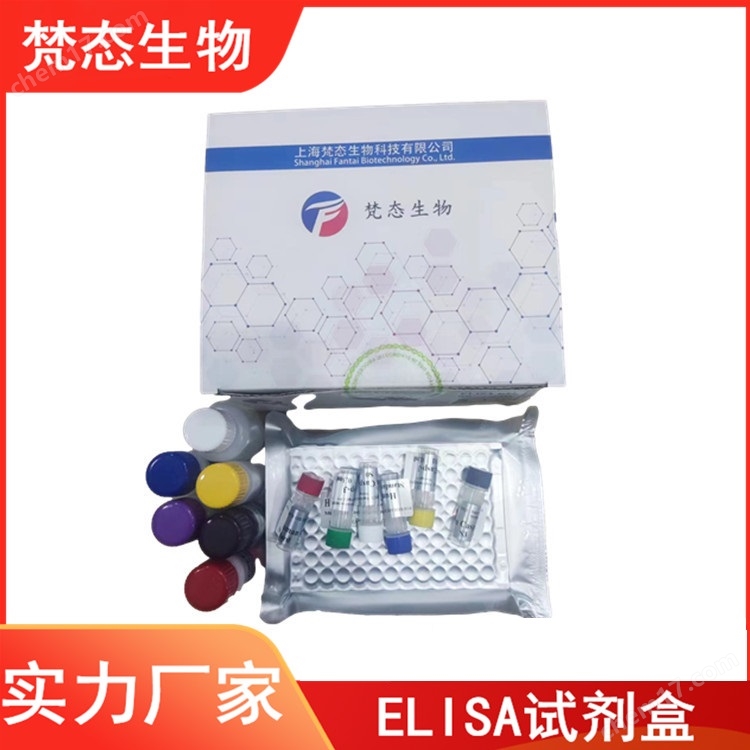 人1型膠原C端肽(CTX-1)elisa試劑盒