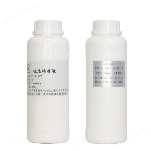 粘度計(jì)標(biāo)準(zhǔn)液