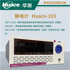 靜電計(jì)測(cè)試儀器