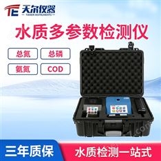 水質(zhì)多參數(shù)檢測儀