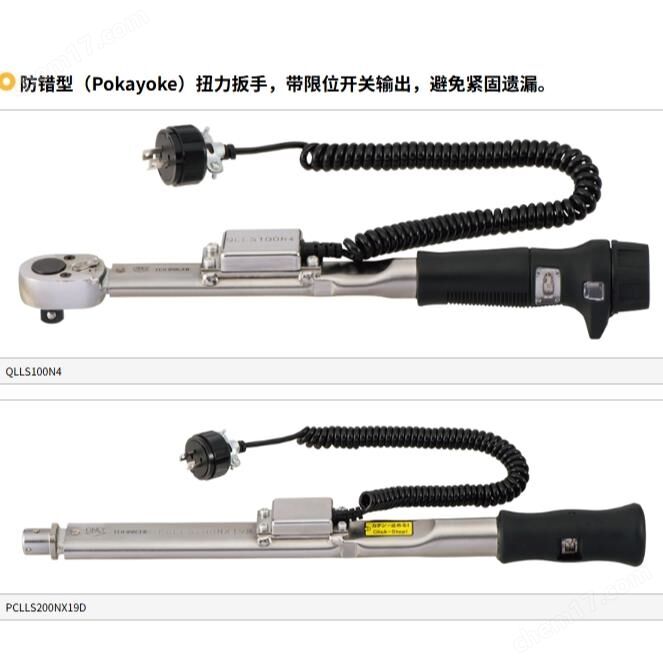 Dongri/TOHNICHI error proof (Pokayoke) torque wrench