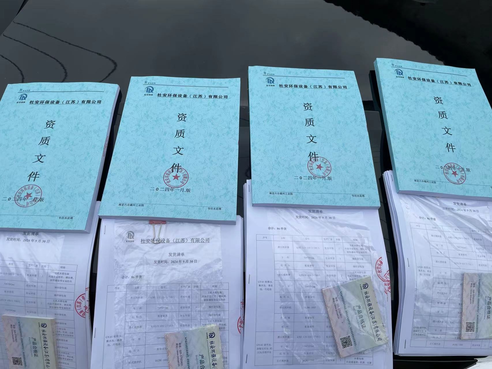 潜水搅拌器QJB0.85/8-260/3-740S起吊装置安装