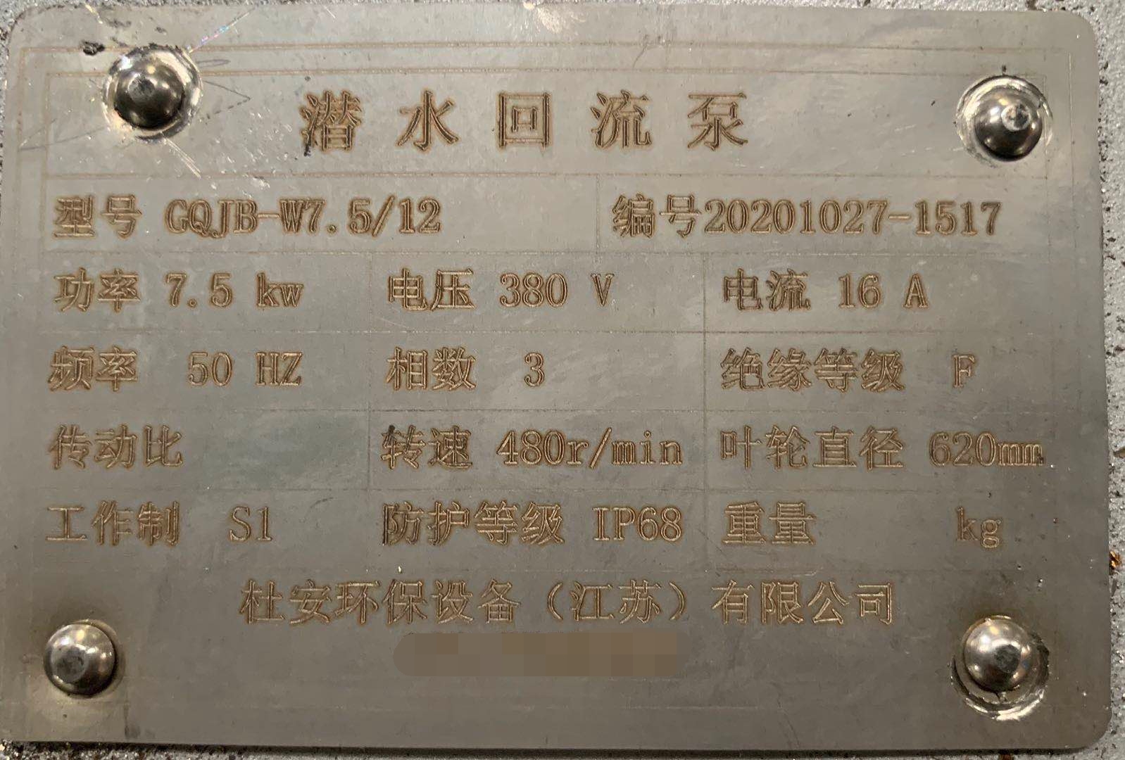 潜水式水平螺旋桨泵技术原理