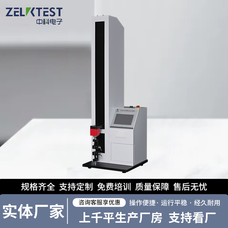 智能電子拉力試驗機.png 智能電子拉力試驗機.png