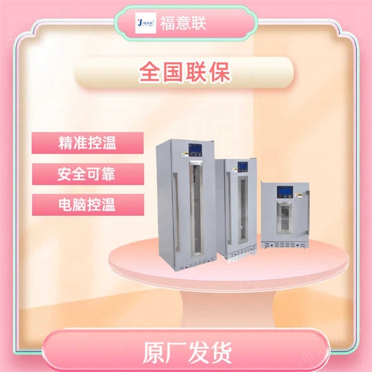 手術室用恒溫箱配置要求