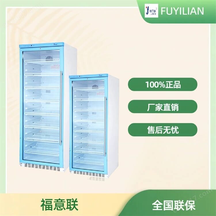 FYL-YS-280L恒溫箱2-48℃福意聯廠家