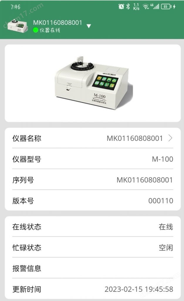 生物過程生化分析儀