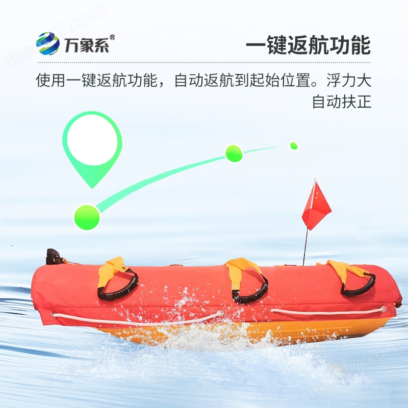 水上救援機器人