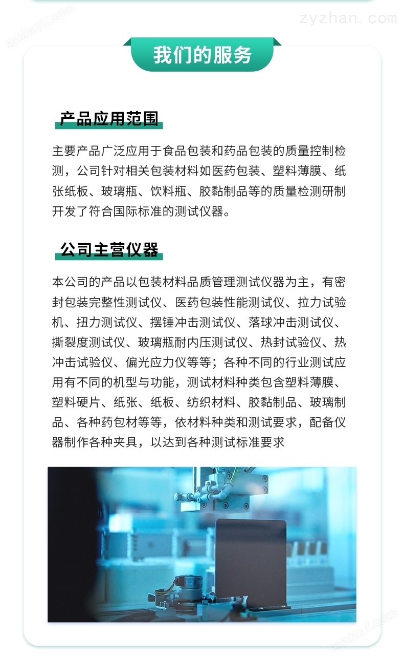 詳情頁3.jpg 血液過濾器結構密合性正壓試驗儀