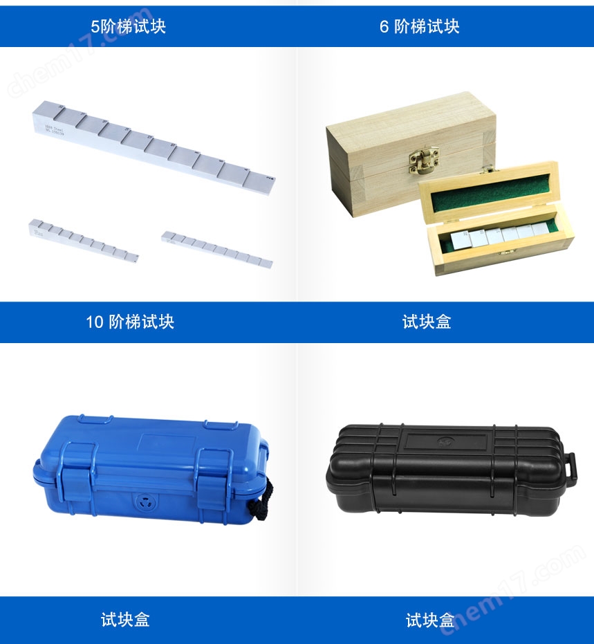 4階梯試塊
