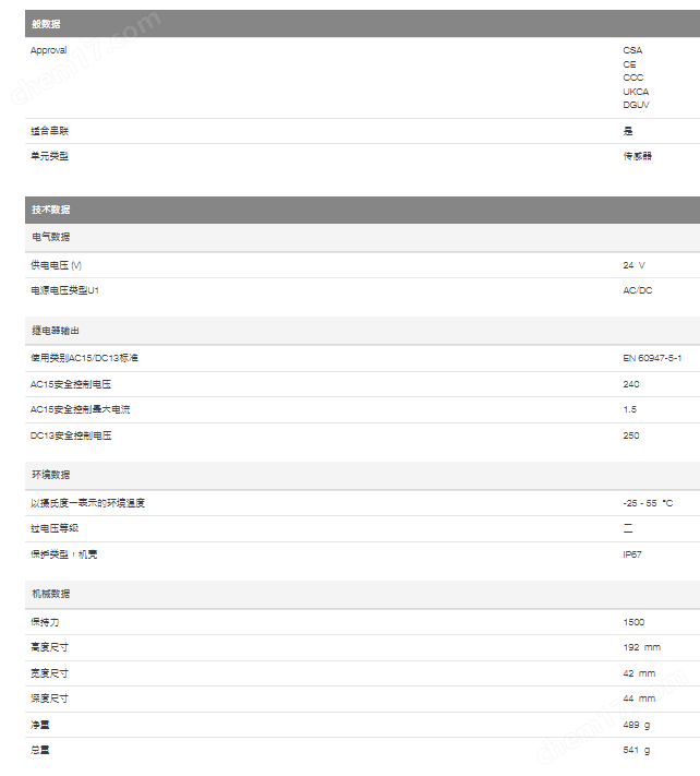 安全門鎖1swich