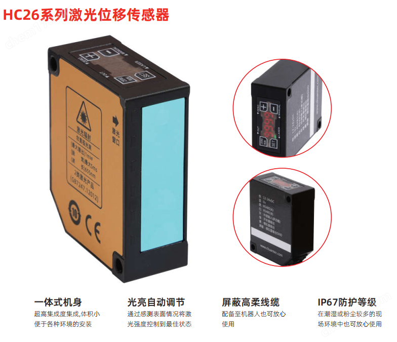 image.png 國產(chǎn)高精度激光位移傳感器20mm量程3um精度