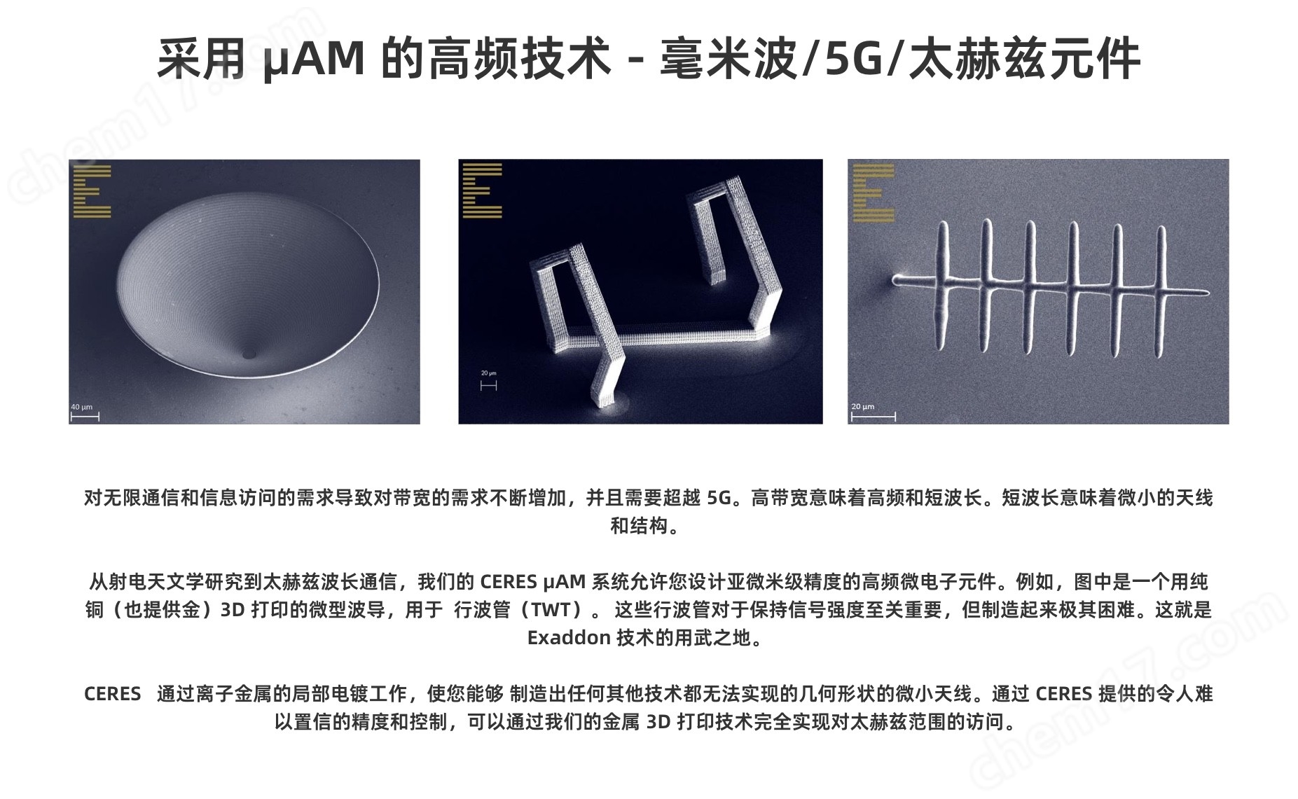 CERES 微納米級(jí)純金屬3D打印系統(tǒng)