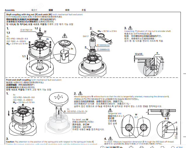 image.png 667786-01HEIDENHAIN五轴联动高速铣编码器
