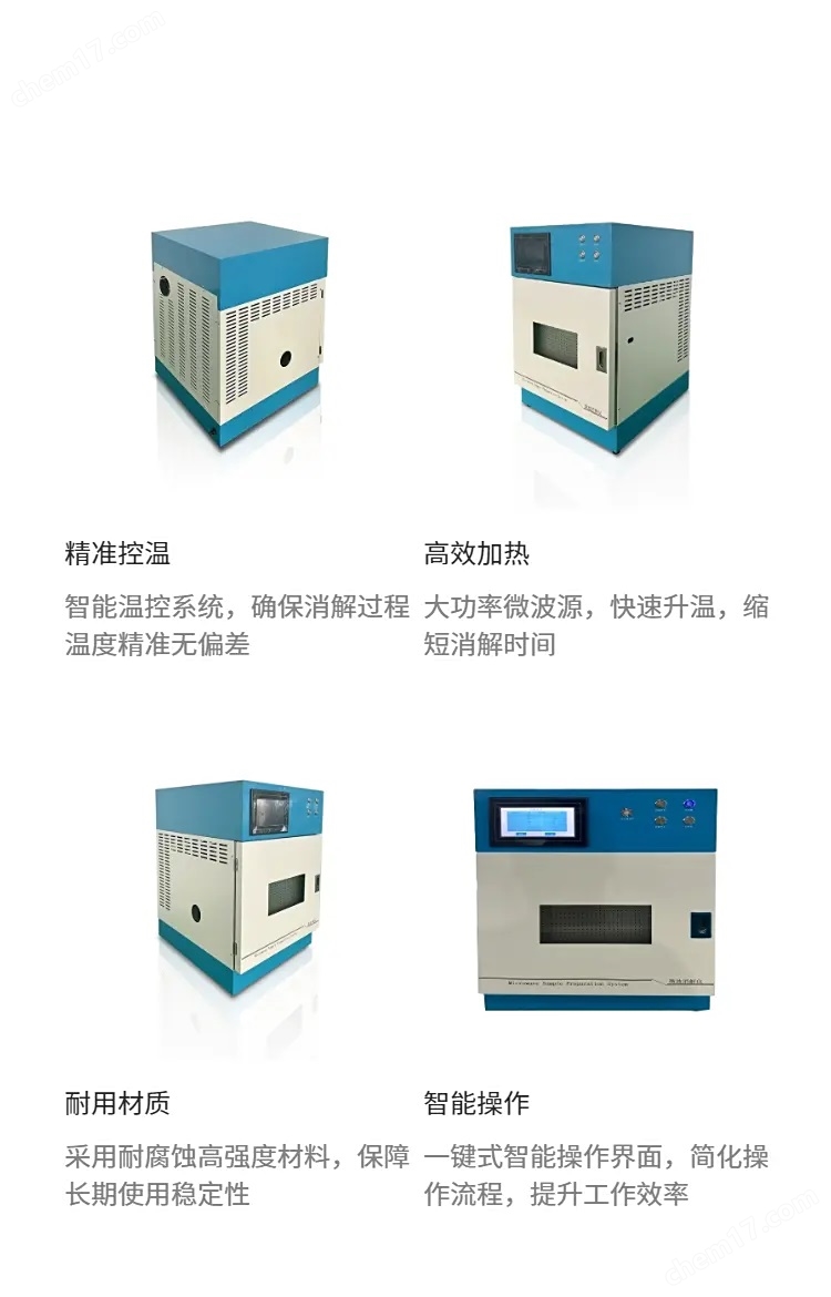 金属微波消解仪