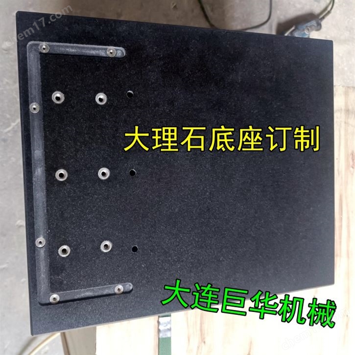 大理石平臺(tái)底板生產(chǎn)廠家