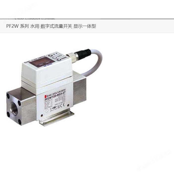 SMC數字式流量開關