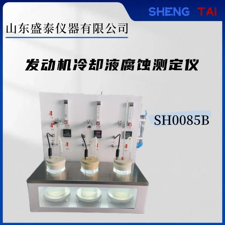 發(fā)動(dòng)機(jī)冷卻液腐蝕測(cè)定儀器金屬浴3孔