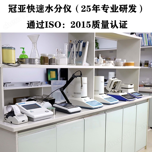 新國(guó)標(biāo)藥典水分活度儀使用方法及廠家