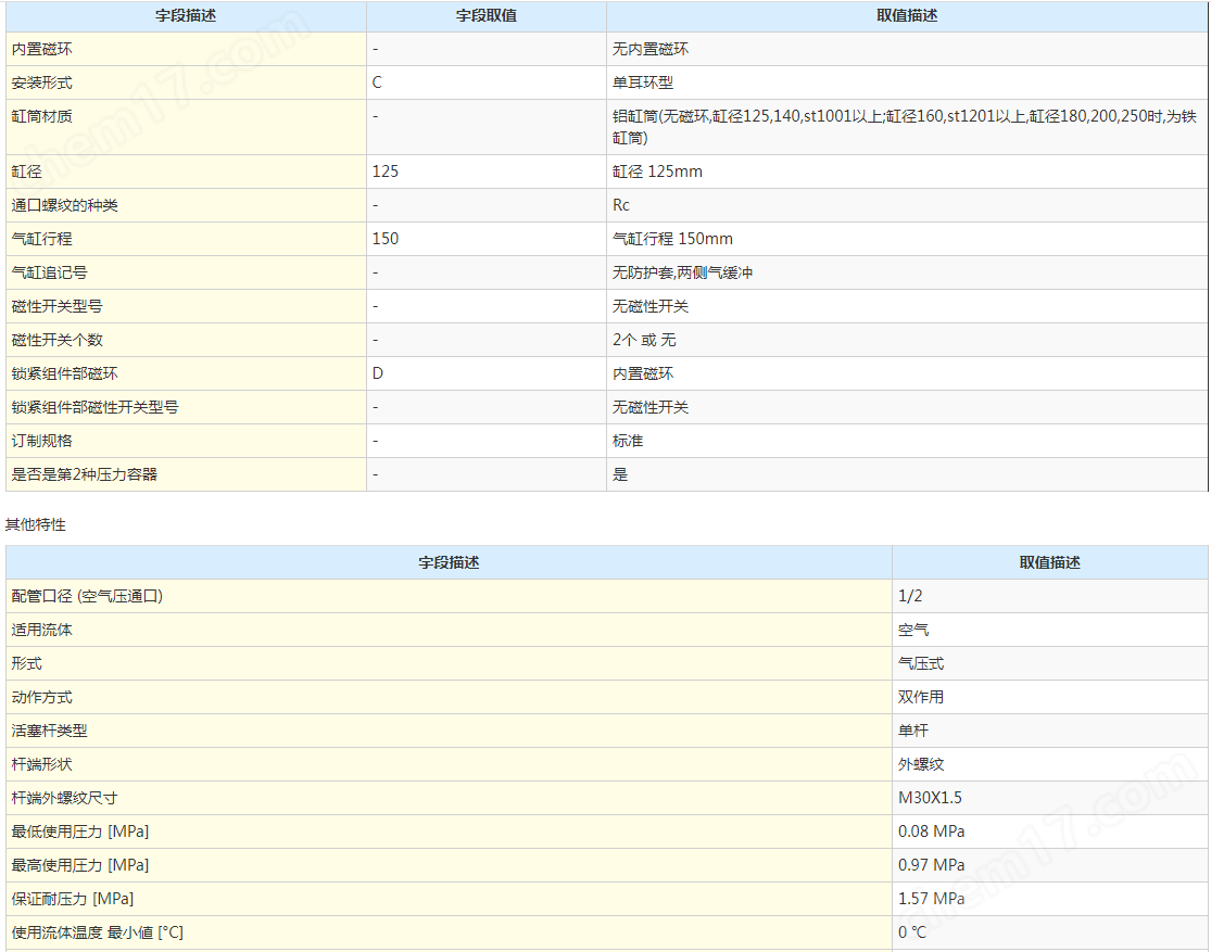 image.png SMC帶鎖氣缸 原裝供應