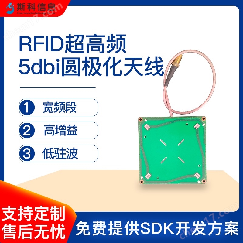 RFID遠(yuǎn)場(chǎng)天線超高頻圓極化讀寫器天線