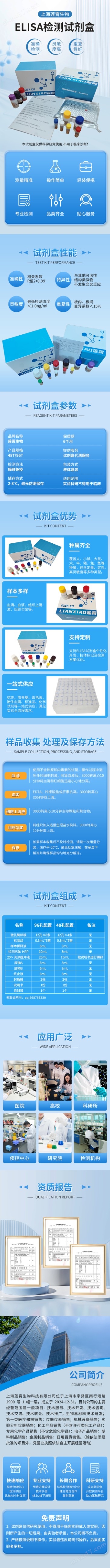 小鼠尿酸(uric acid)Elisa試劑盒