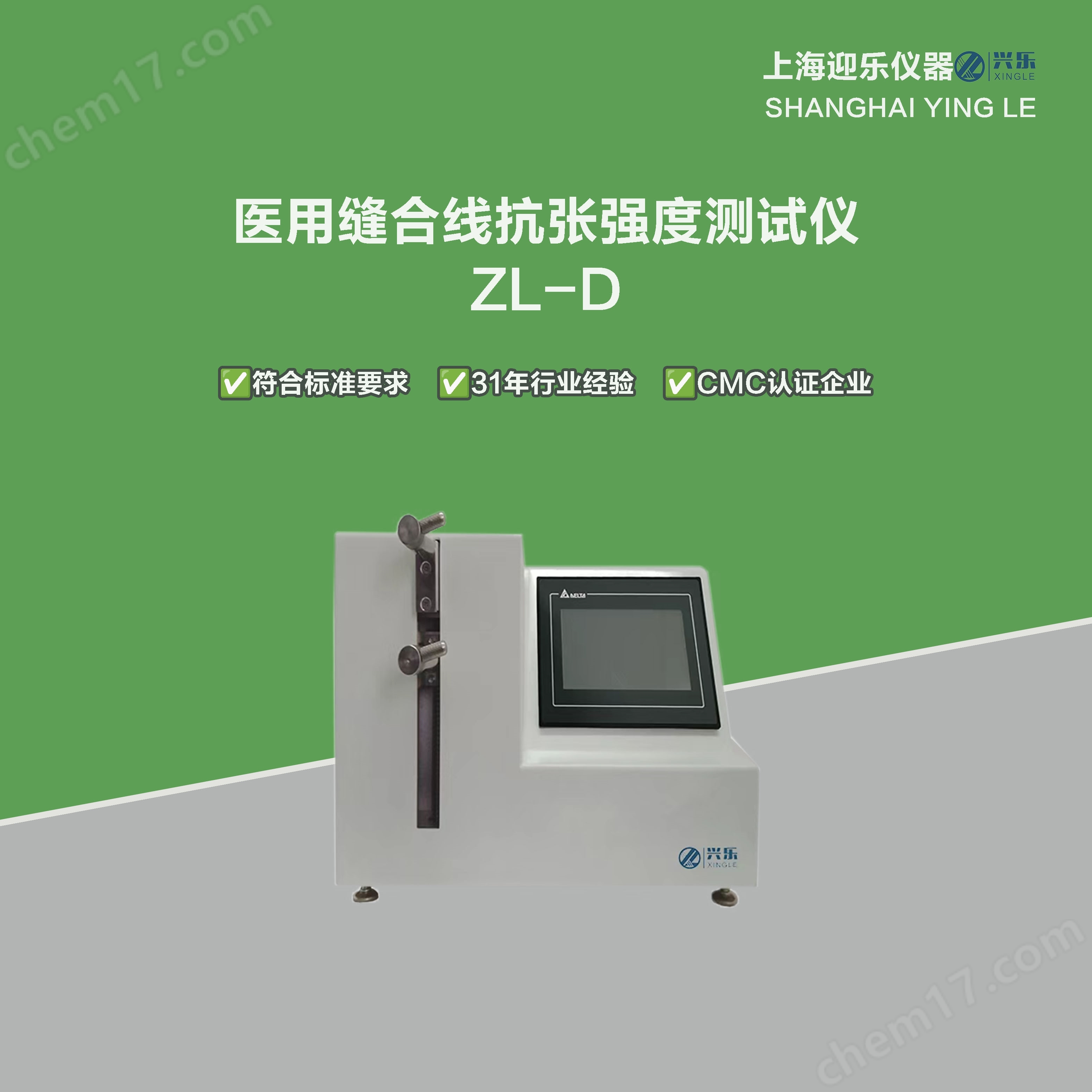 皮膚縫合針彈性測試儀