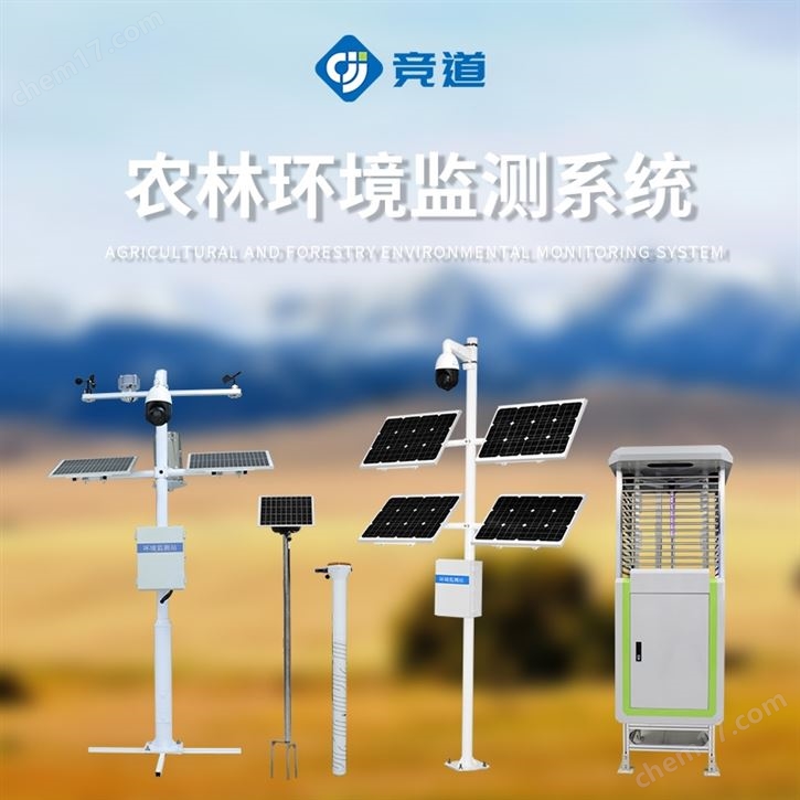 農業四情監測預警系統