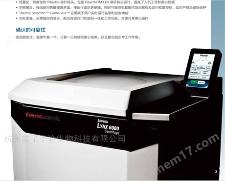 賽默飛Sorvall™ MTX 150 微量超高速離心機(jī)