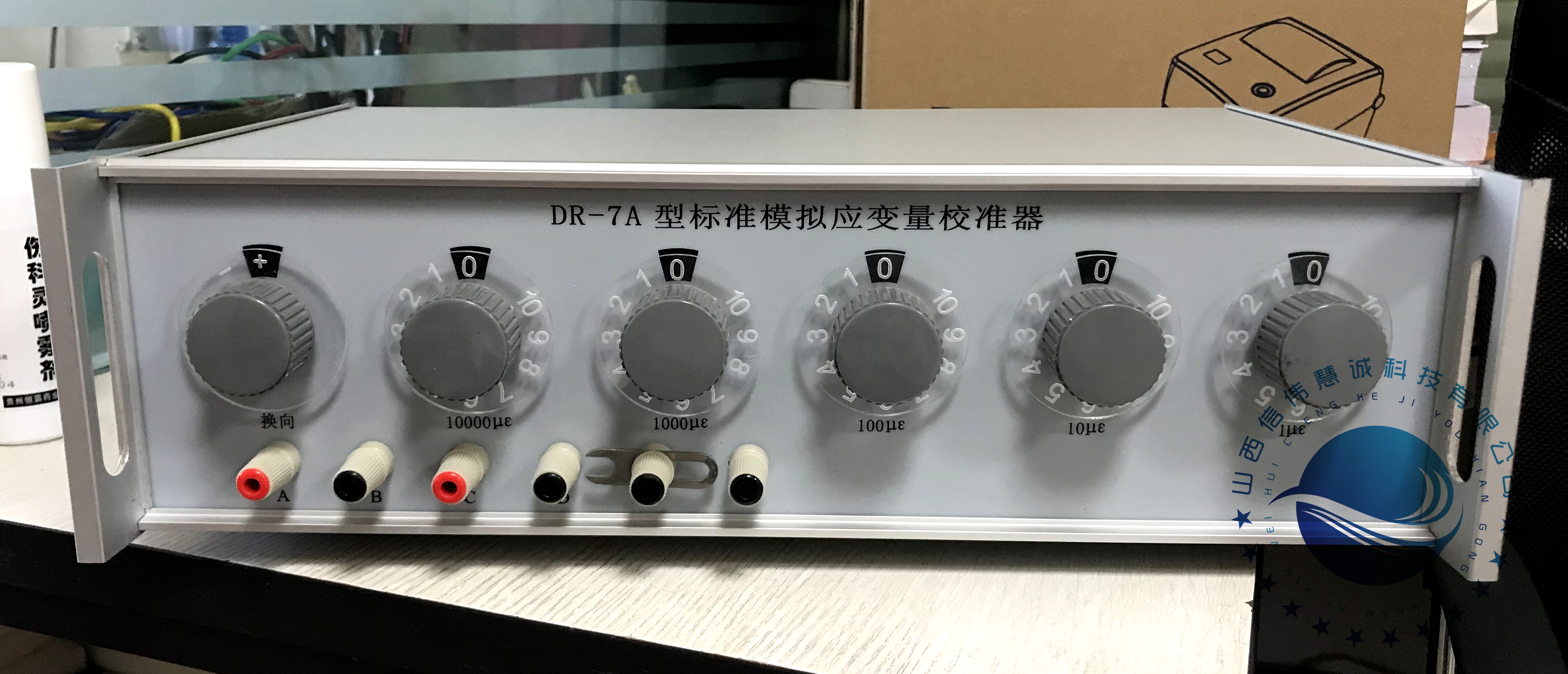 0.02級標準模擬應(yīng)變量校準器可選DR-8A與DR-7A！