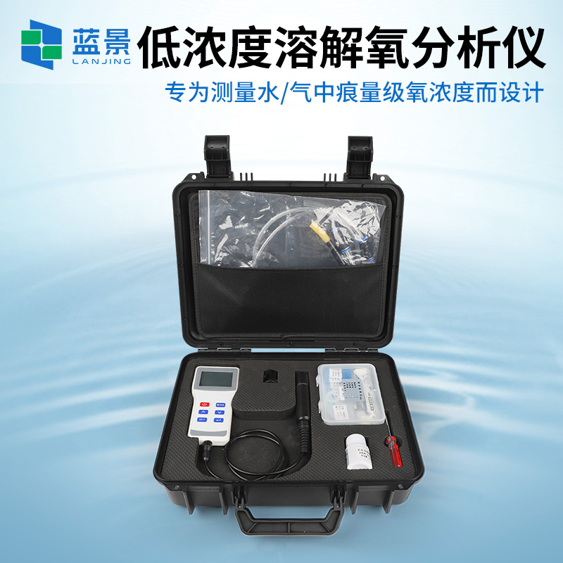 藍(lán)景 手持式溶解氧分析儀：6-8 個(gè)月維護(hù)周期，如何降低使用成本？