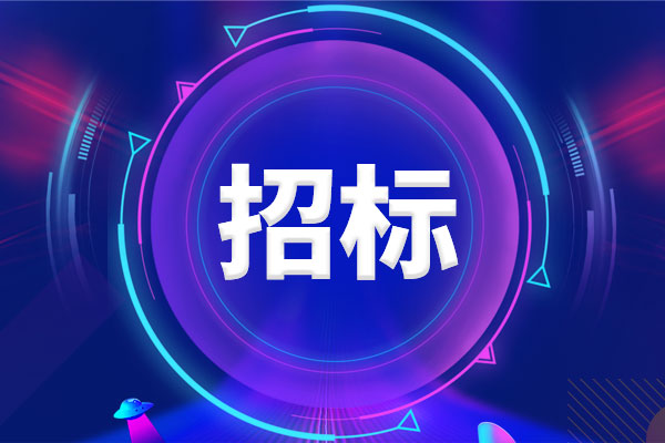 預算800萬元 湘潭大學采購光電子能譜儀